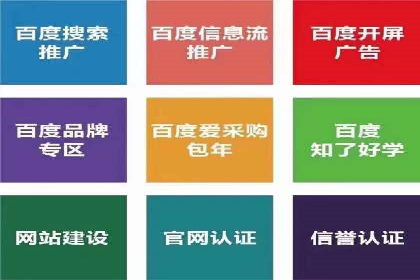 竞价开户的秘诀：如何选择合适的广告平台
